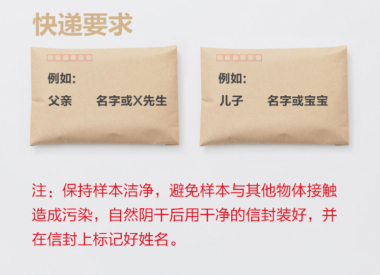 苏州亲子鉴定支持邮寄样本吗?